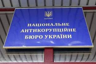 Национальное антикоррупционное бюро проверит причастность Саакашвили к снижению цены ОПЗ