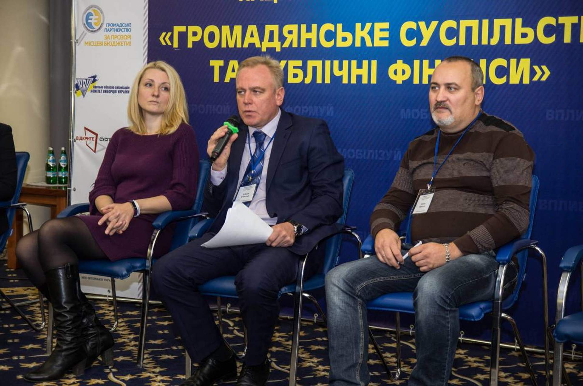 В Киеве прошел Национальный форум "Гражданское общество и публичные финансы"