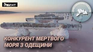 Дивовижний південь: конкурент Мертвого моря з Одещини