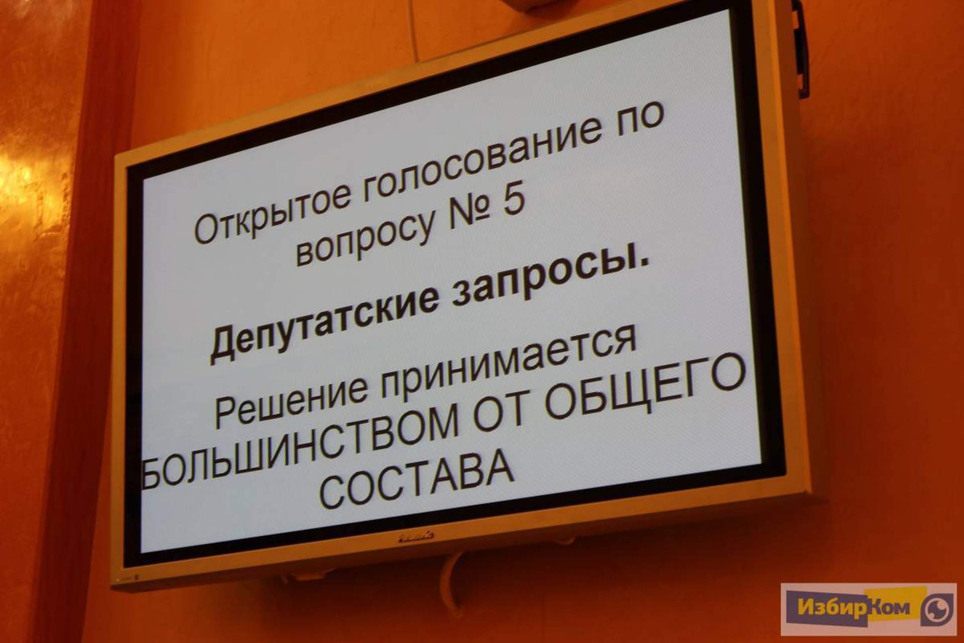 Внеочередная сессия Одесского городского совета
