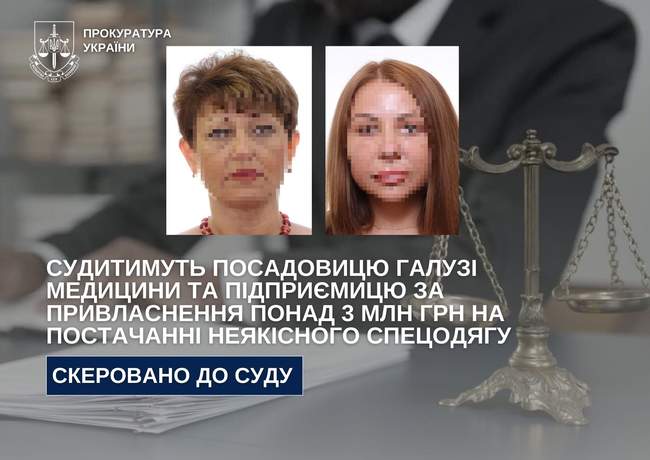 ФОТО: Прокуратура України