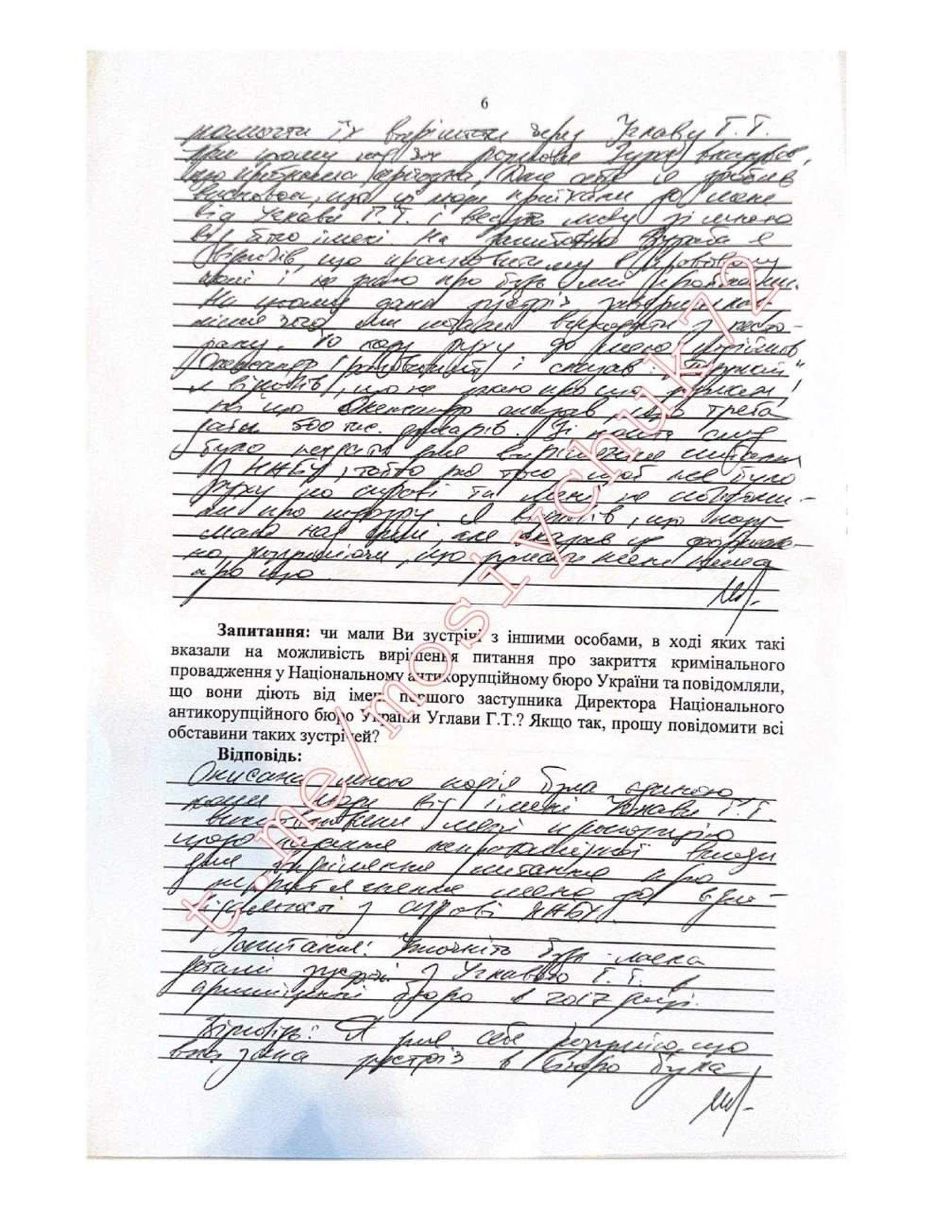 В мережі оприлюднили допит Труханова