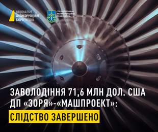 Керівництво державного підприємства відмивало гроші