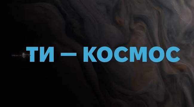 PHOTO: trailer for the movie You Are Space