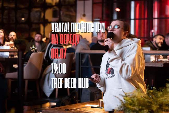 Квізерунки 8 липня