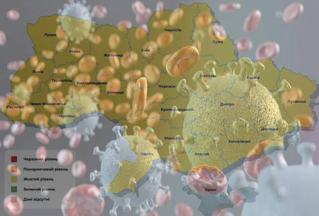 В Україні не залишилось "червоних" зон