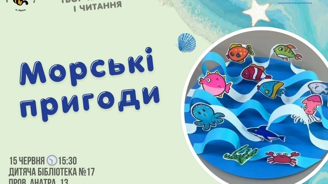 Поринь у дивовижний підводний світ разом із нами!