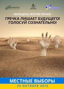 Сроки конкурсов «Почему я иду голосовать» и «Лучший гречкосей» продлены