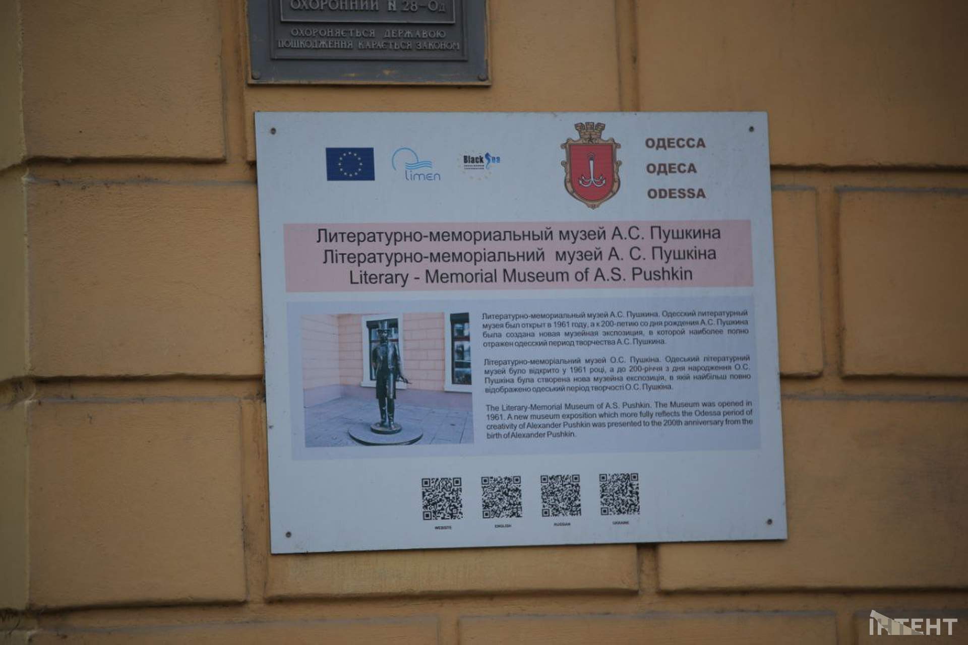 Пам'ятник Пушкіну в Одесі сховали