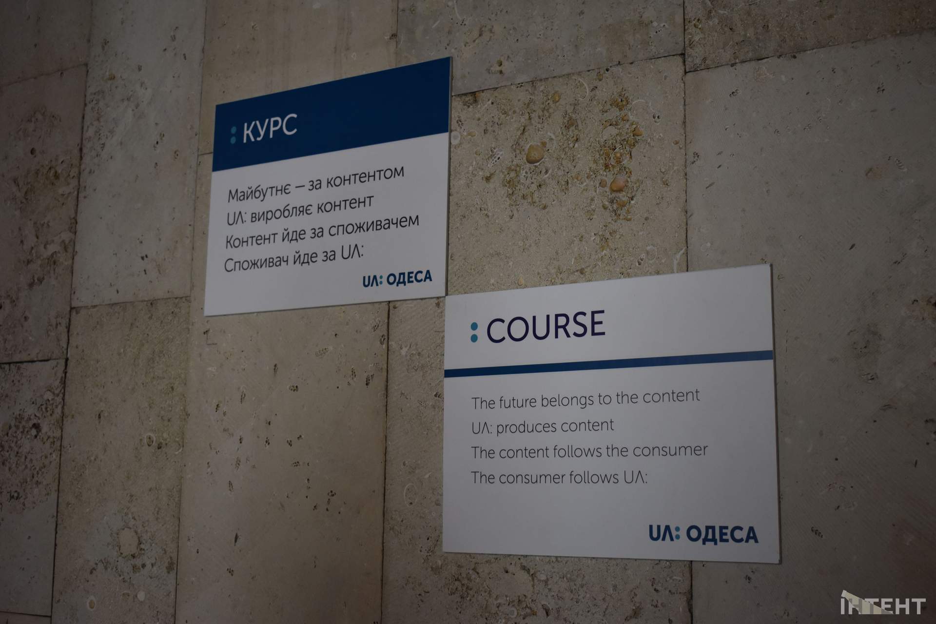 Екскурсія кабінетами "Суспільного": поєднання різних епох одеського телебачення