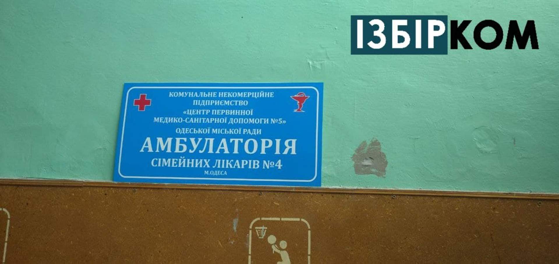 Понад тисячу триста осіб щеплено 6 червня в трьох пунктах вакцинації в Одесі