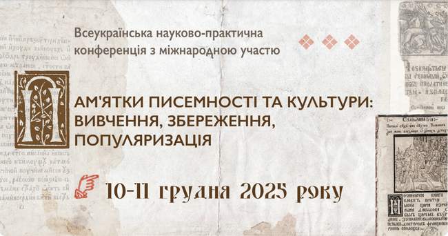 ФОТО: Одеська національна наукова бібліотека