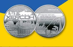 Нацбанк почав карбувати медалі присвячені містам, які проявили героїзм у боротьбі із навалою