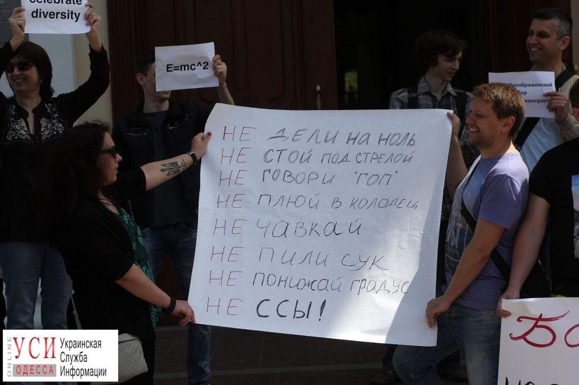 В центре Одессы "монстранты" в сопровождении человека-единорога встретились с агностиками