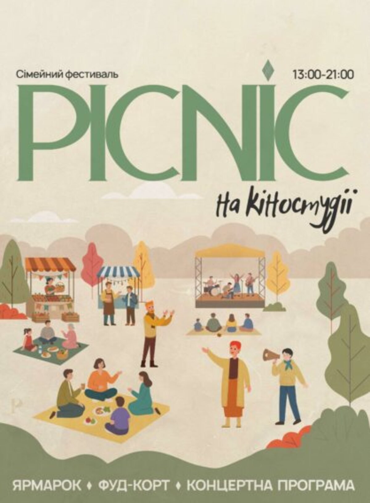 PICNIC FEST ODESA 19 вересня
