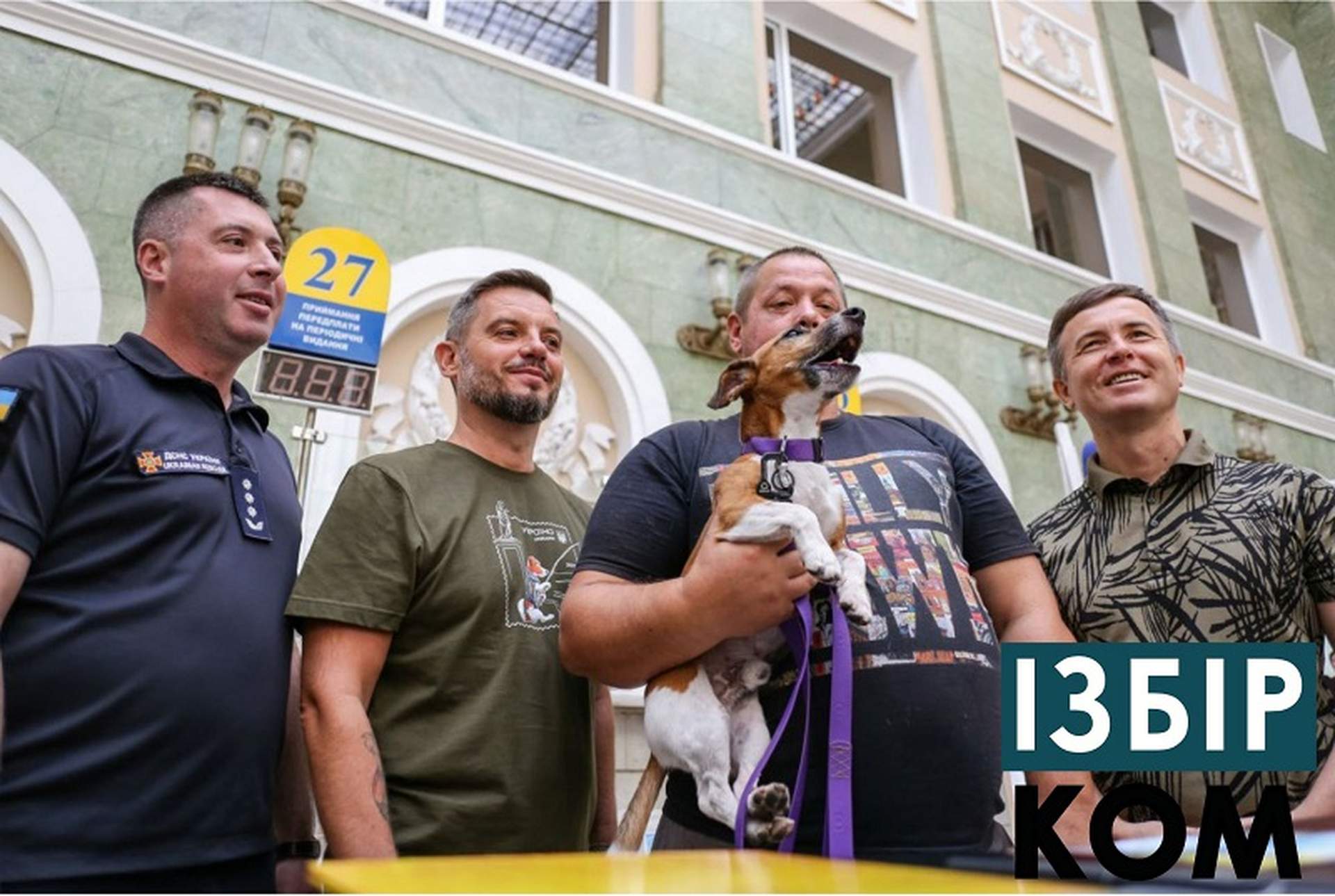 В Одесі на погашення марки з песиком Патроном завітав його двоюрідний дядько