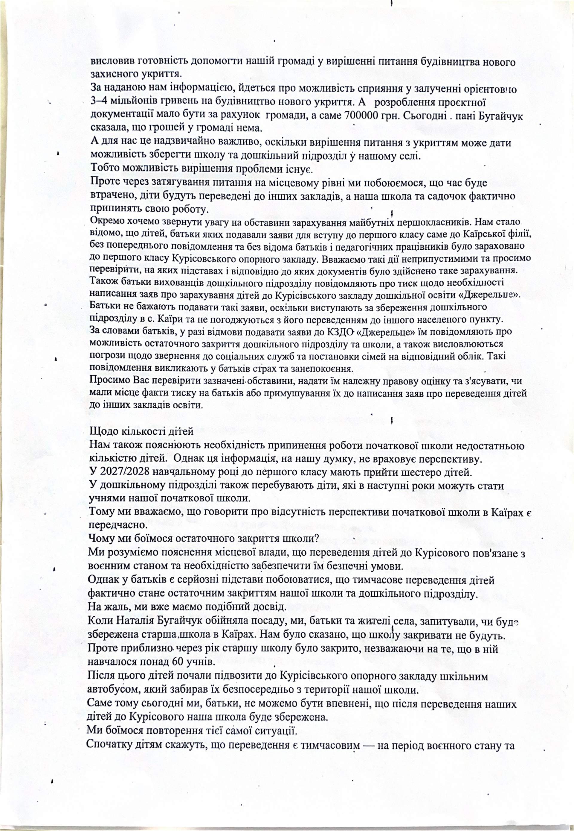 Посадовці Березівської РВА не побачили проблеми у бомбосховищі з пліснявою