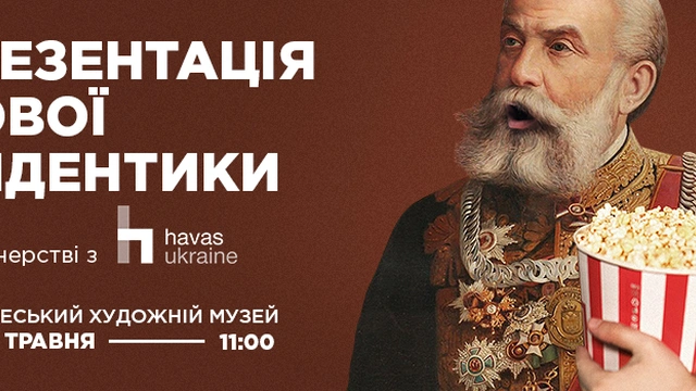 Презентація нової айдентики Одеського художнього музею