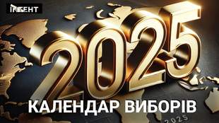 Календар виборів у світі на 2025 рік