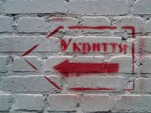 У Подільську витратять на будівництво укриття 56 мільйонів