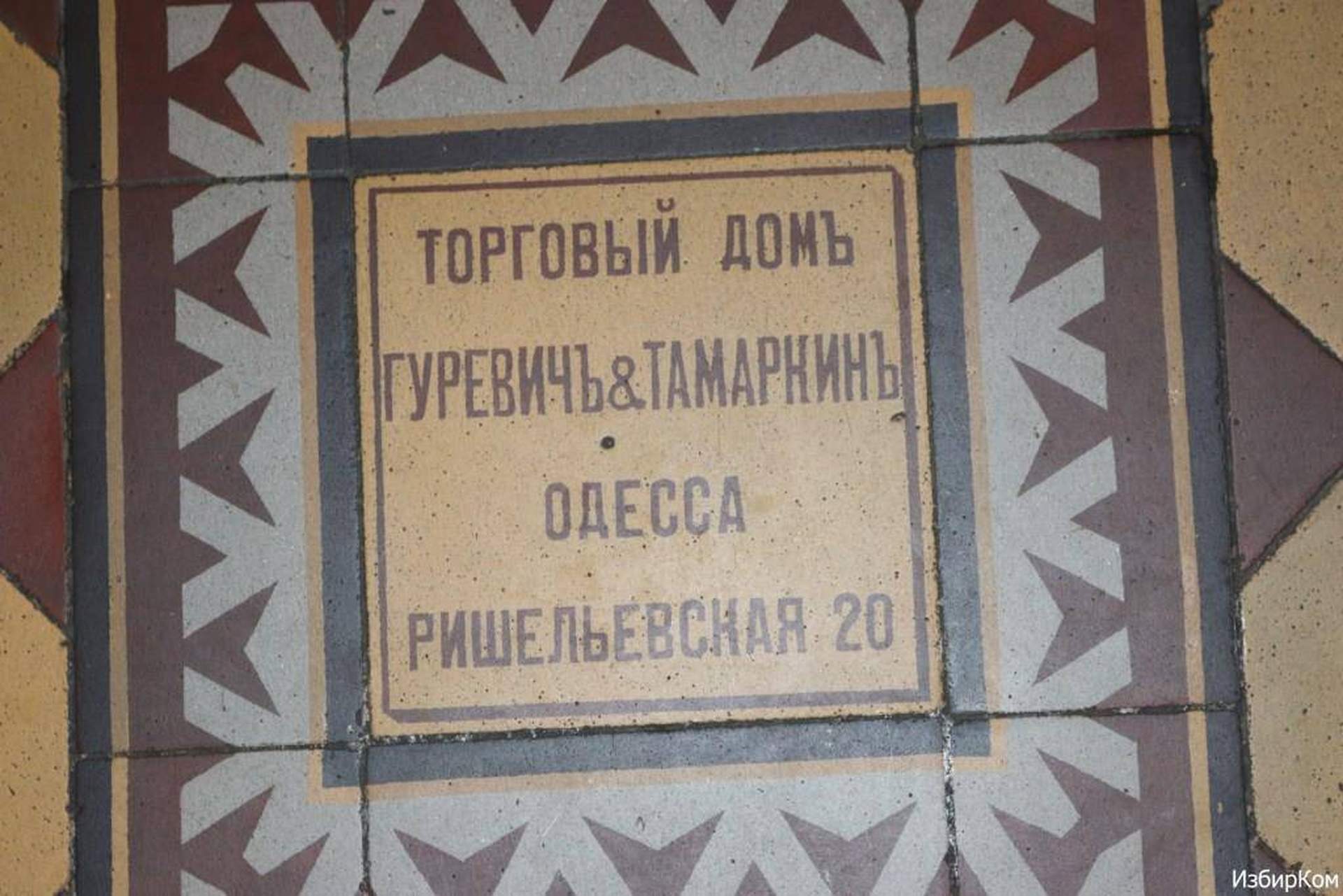 Кабинет начальника Одесского порта: «капитанский мостик», барометр и старинные легенды
