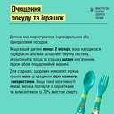 № 1 галерея Як доглядати за маленькою дитиною в разі відключення води