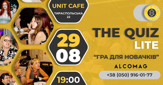 The Quiz Lite ("Гра для новачків")