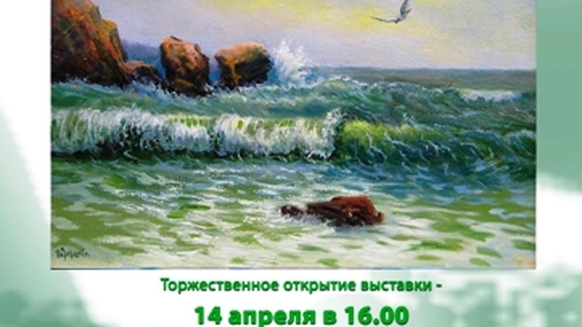 Выставка живописи «Времена года»