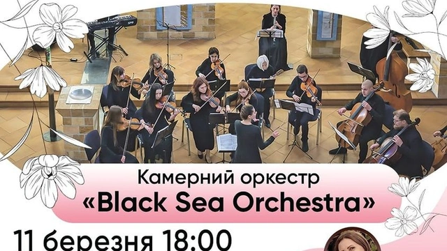 Благодійний концерт "Весна в стилі танго"
