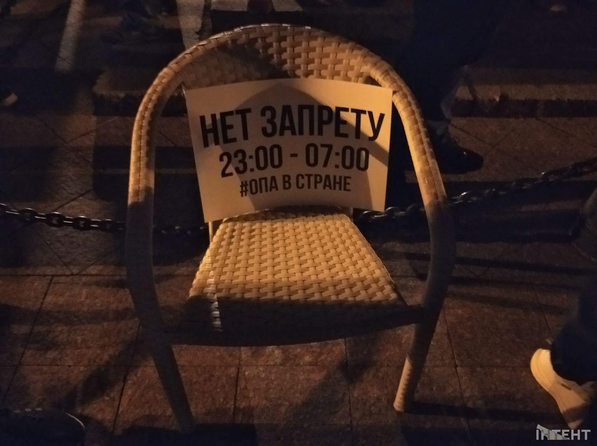 Сотни одесситов протестовали против закрытия вечерних заведений