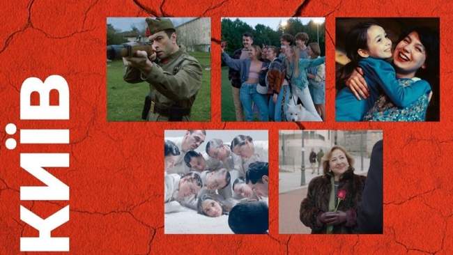 Афіша 16-й Одеського міжнародного кінофестиваля. ФОТО: сторінка у facebook