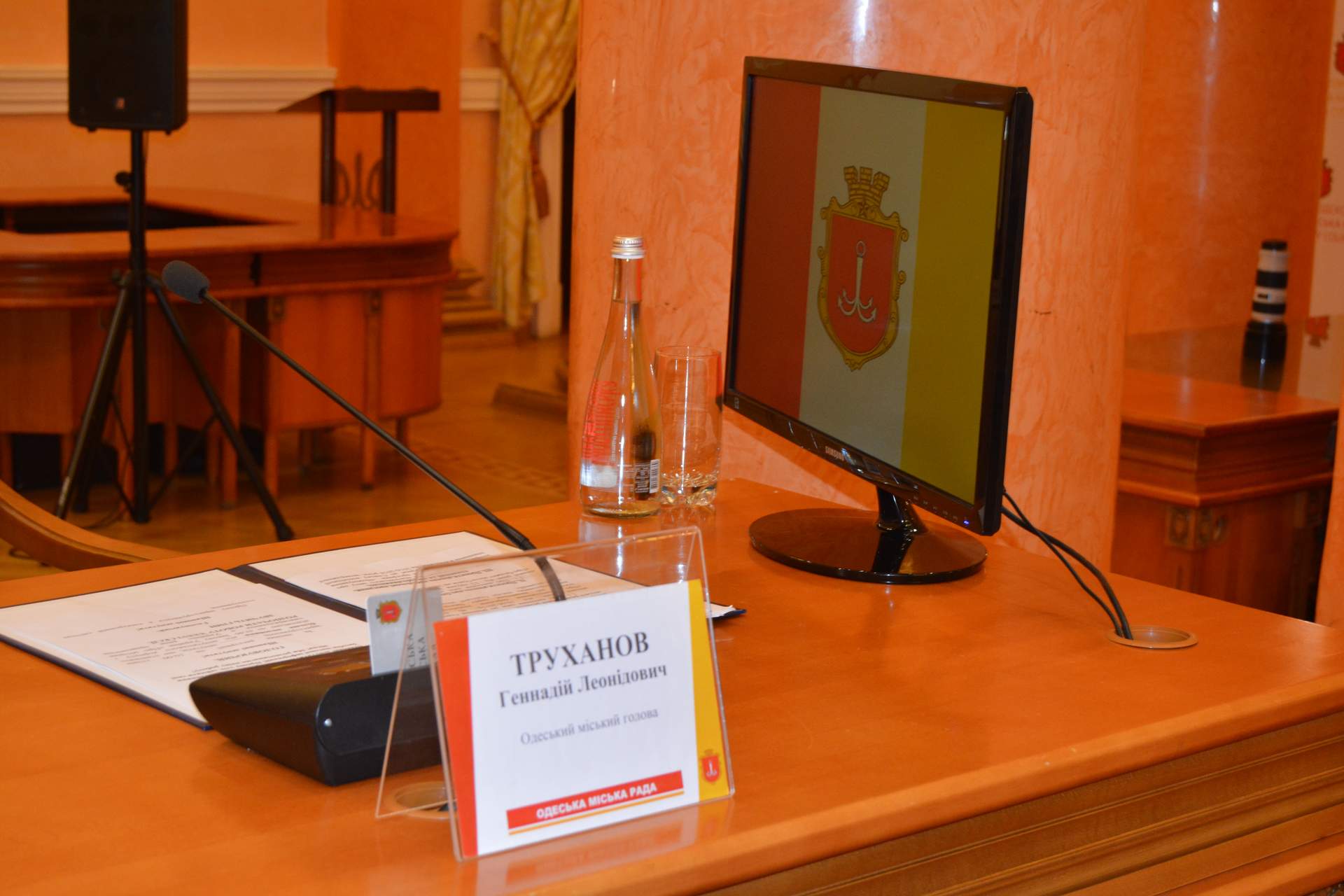 XХХVI сессия Одесского городского совета