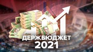 Верховна Рада України ухвалила бюджет наступного року у першому читанні