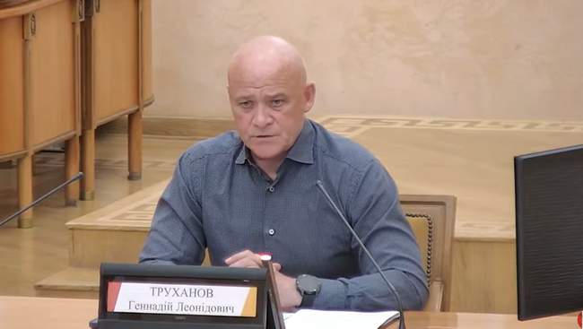 Скрин: Одеська міська рада