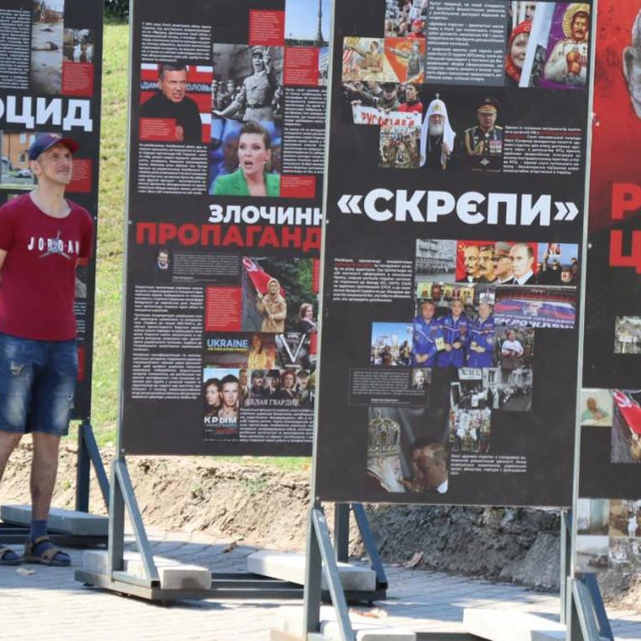 Виставка "Рашизм - це…"