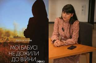В Одессе презентовали вторую книгу автора Интента Евгении Геновой