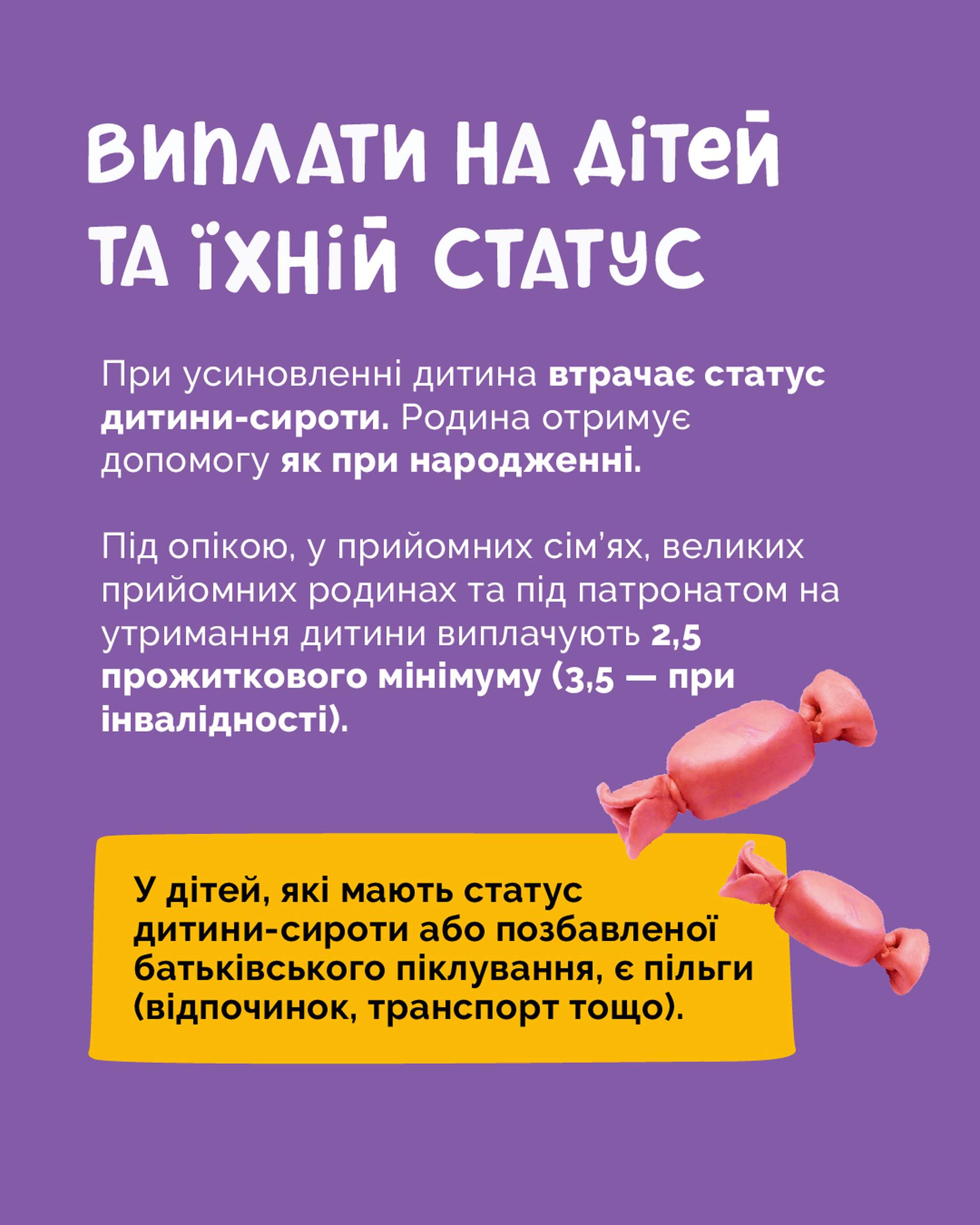 Досвід прийомної сім’ї та шлях до прийняття дитини в родину