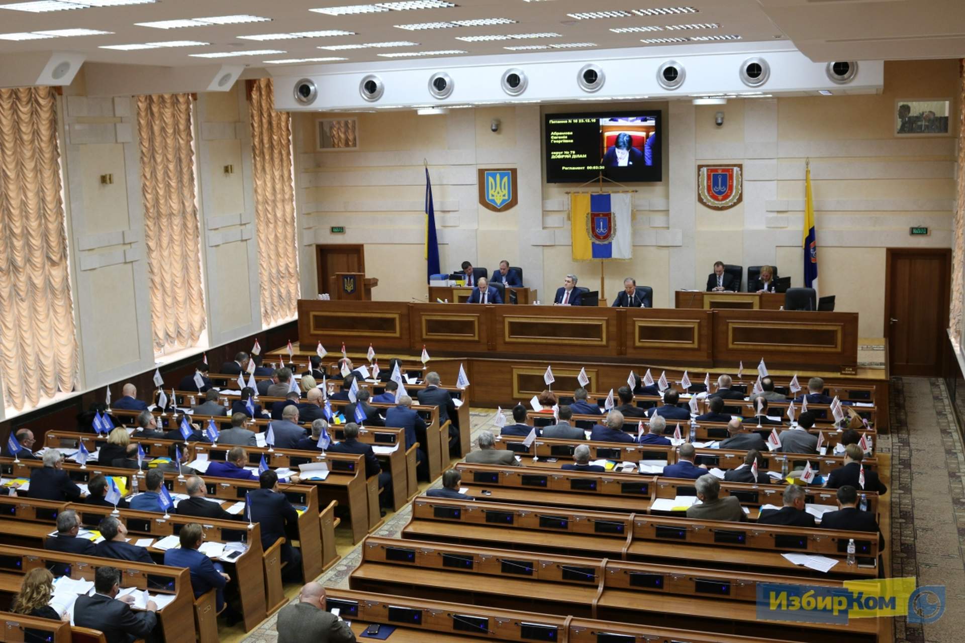 Сессия Одесского областного совета: отчет председателя о своей деятельности и бюджет области на 2017 год