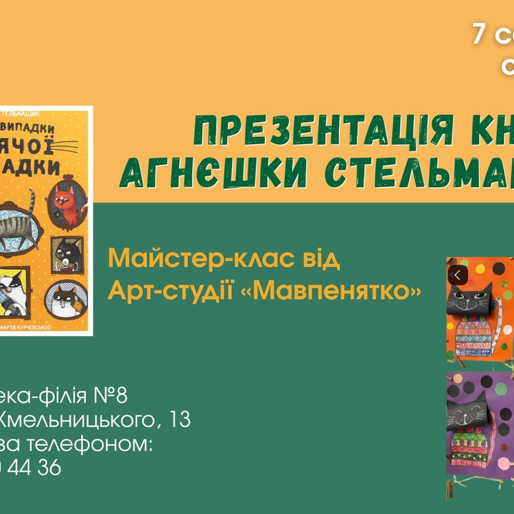 “Веселі випадки громадської громади”