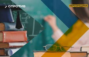 The education system in the temporarily occupied part of Kherson region has suffered a financial failure