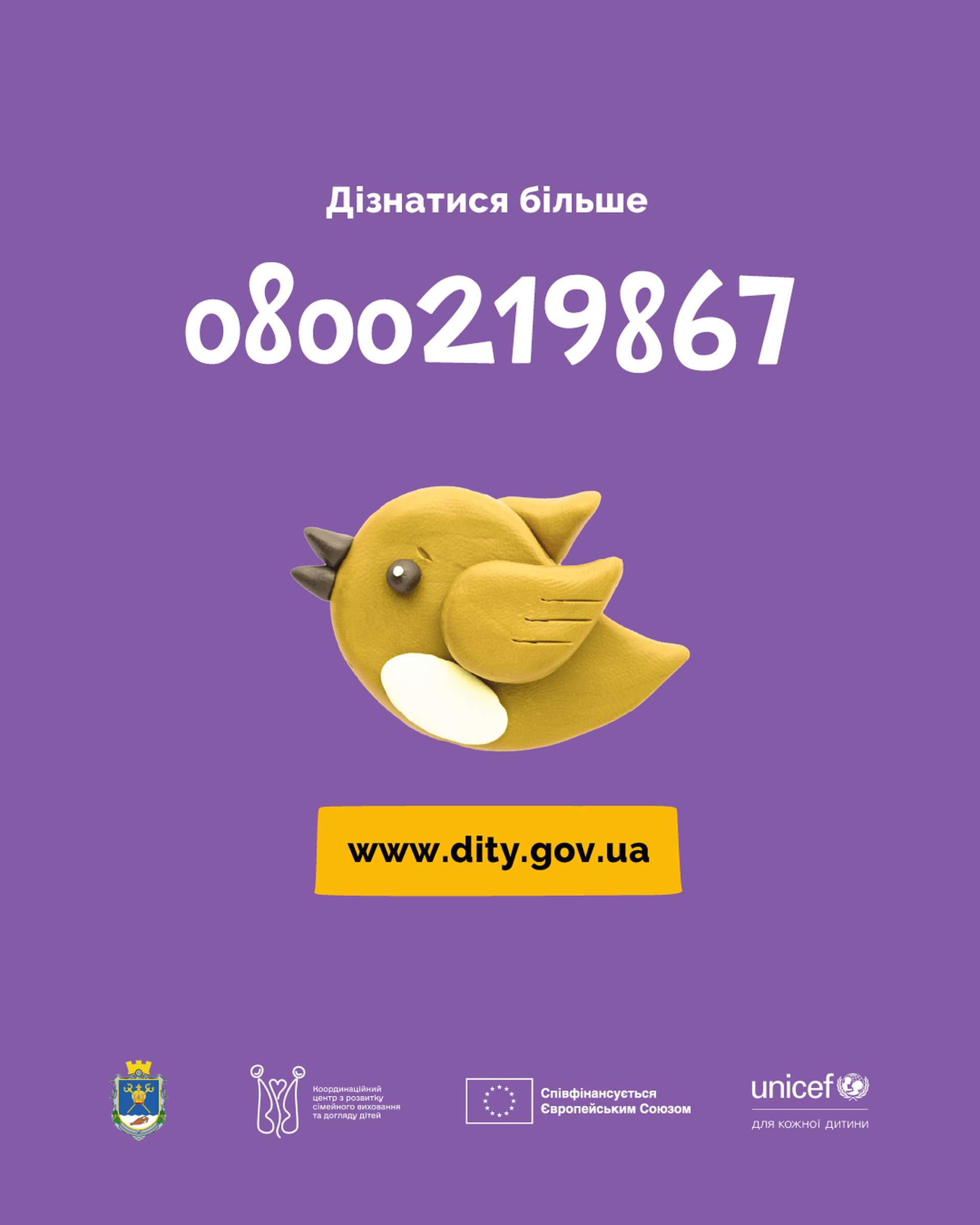 Досвід прийомної сім’ї та шлях до прийняття дитини в родину