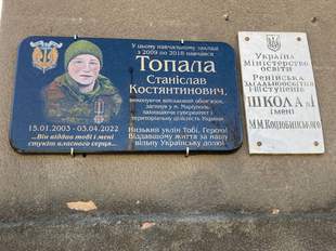 В Рені відкрили меморіальну дошку на честь загиблого в Маріуполі захисника