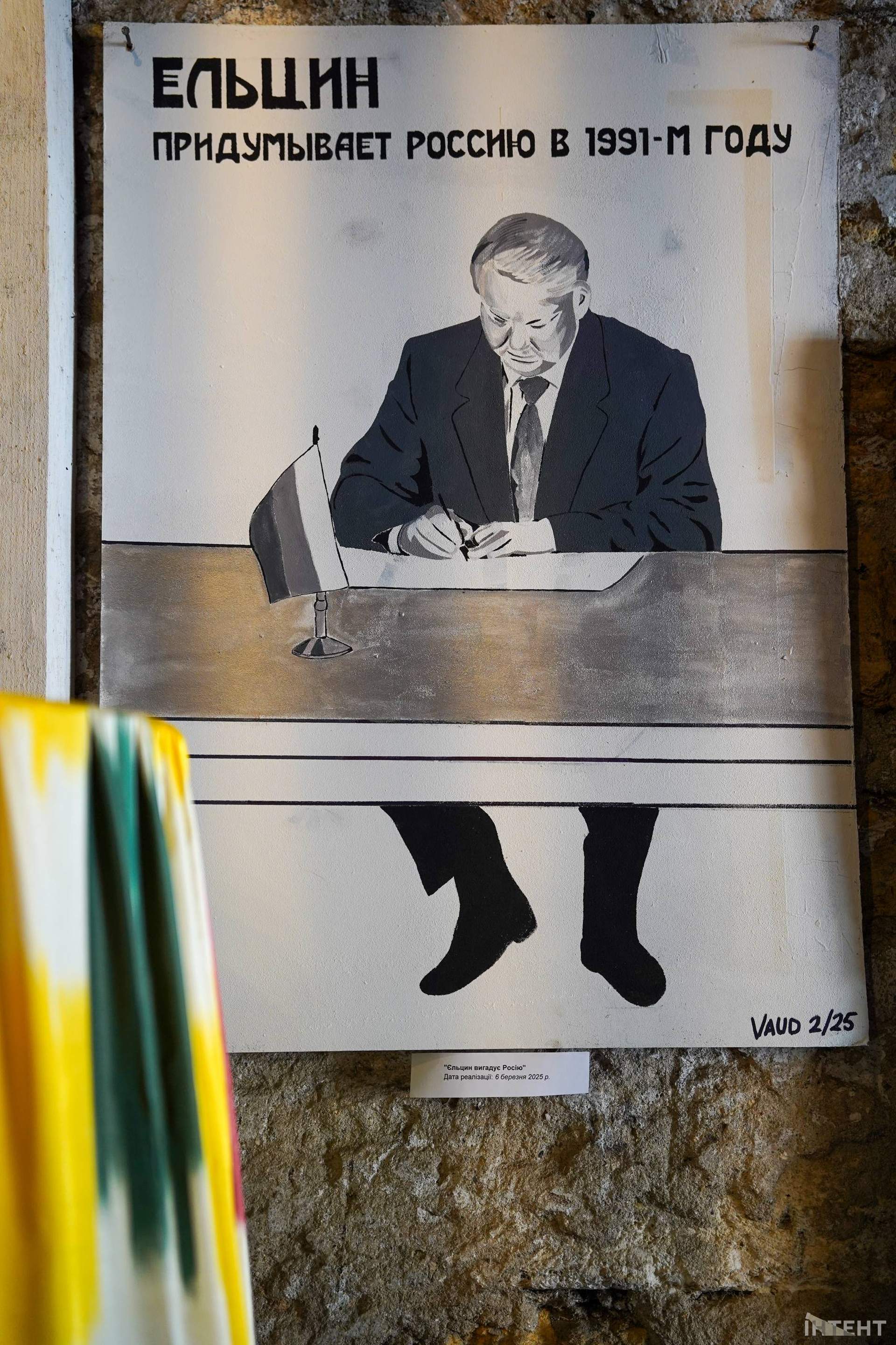 Під мостом в Одесі показали самогубство путіна та як Єльцин вигадував рф