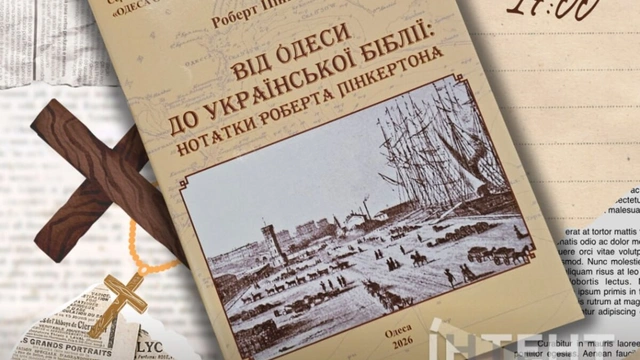 Презентація книги "Від Одеси до української Біблії: нотатки Роберта Пінкертона"