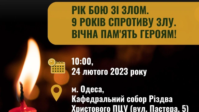 Панахида "Рік бою зі злом. 9 років спротиву злу"