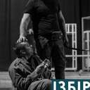 Український театр в Одесі відновлює виставу "Собаче серце", щоб пояснити сучасні події