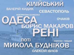 УДП погодило перейменування 12 суден