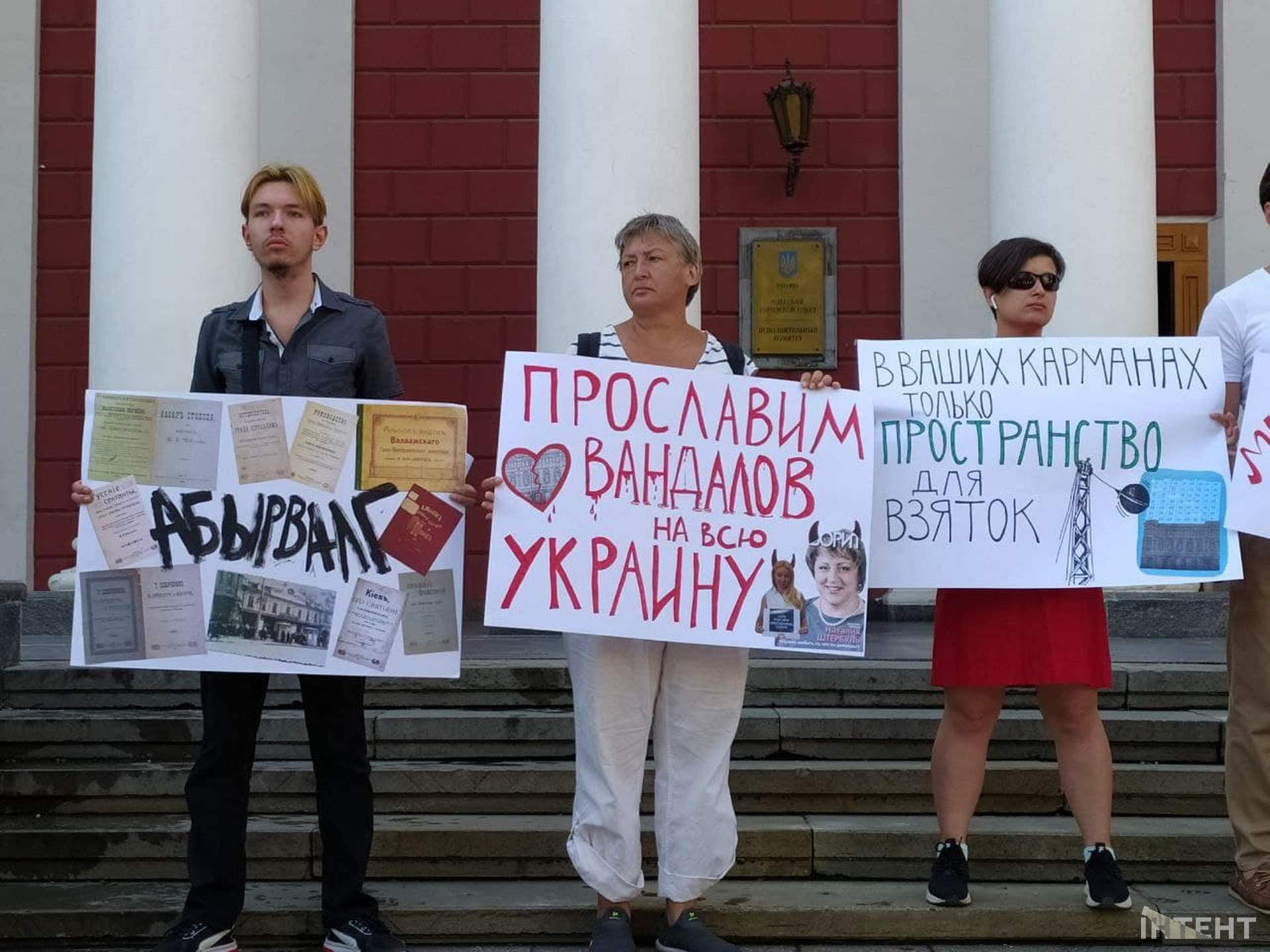 Протест під будівлею мерії через знесення друкарні Фесенка