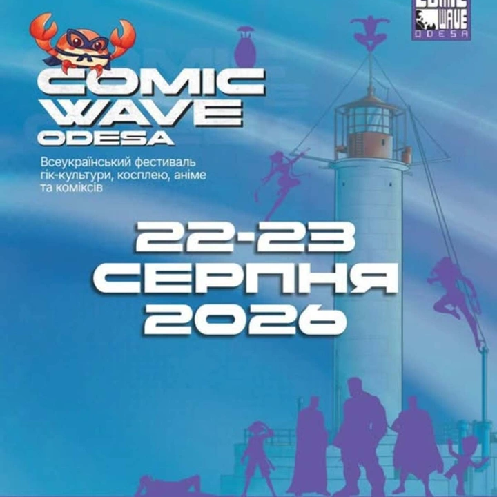 Comic Wave Odesa 2026