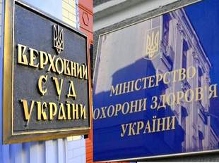 МОЗ не змогло оскаржити зобов'язання розкрити інформацію про закупівлю вакцин від COVID-19